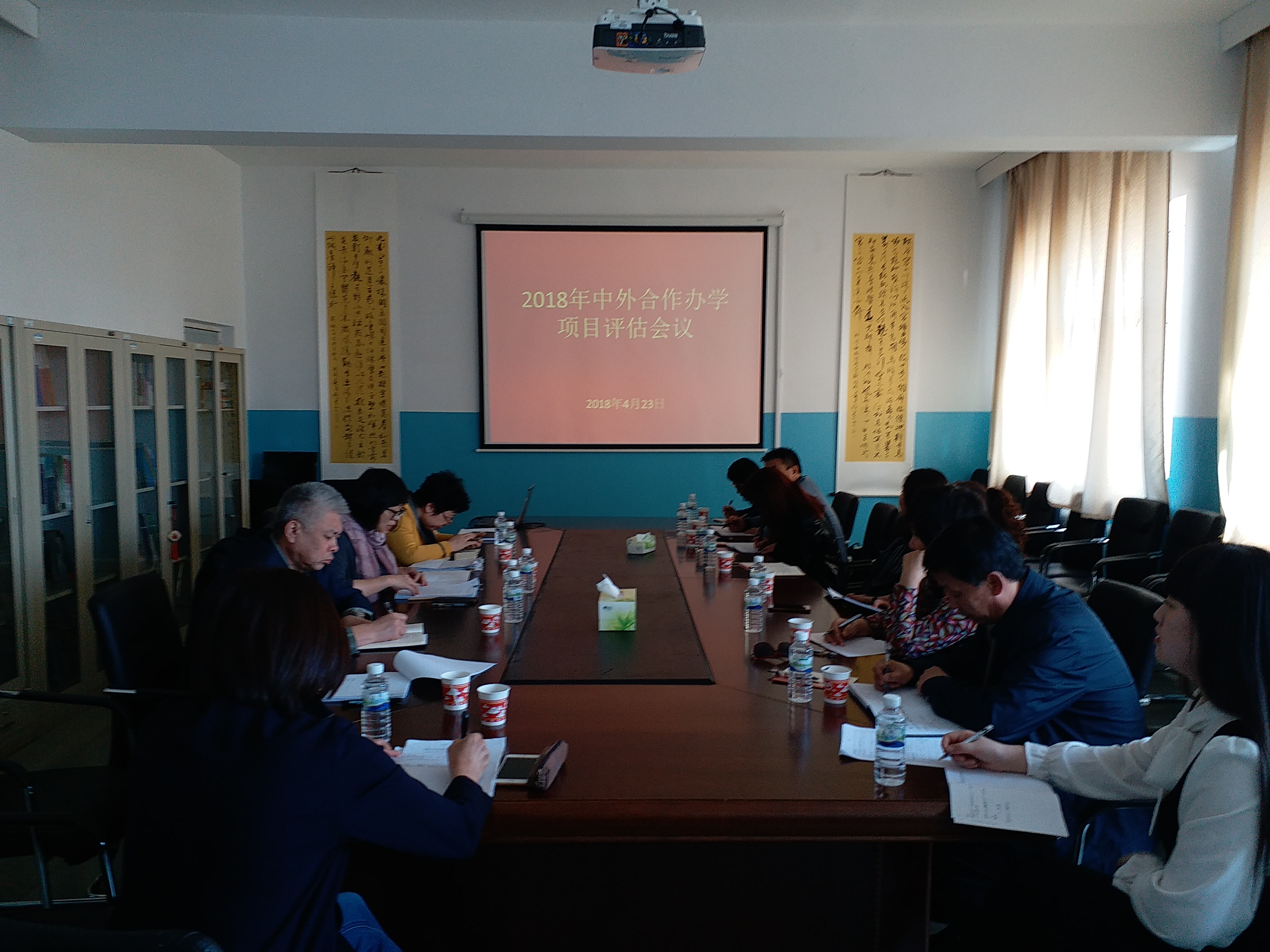 对外合作交流处召开中外合作办学项目评估工作会议